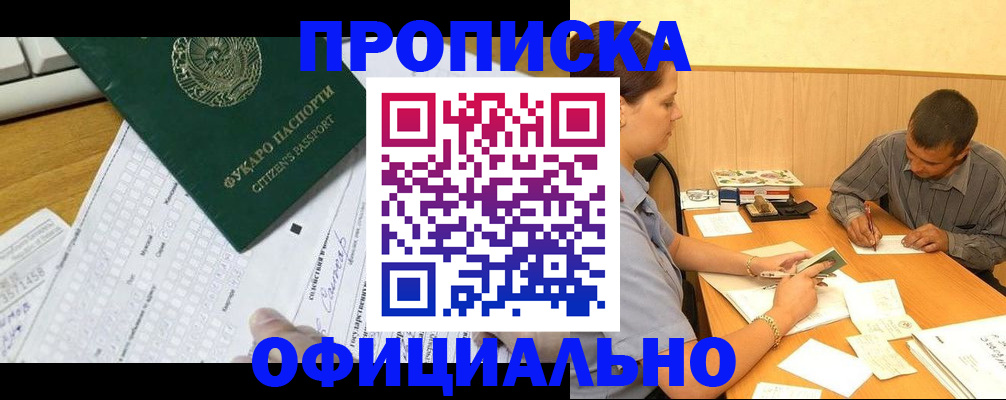 миграционный учет в Красном Сулине