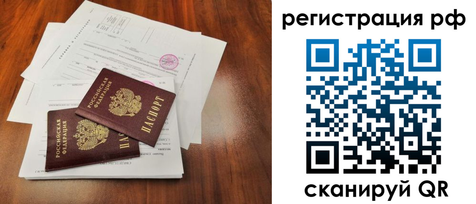 временная регистрация для школы в Красном Сулине