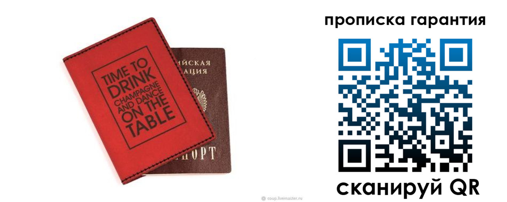 прописка для кредита в Красном Сулине