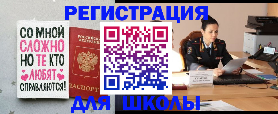 временная регистрация законно в Красном Сулине