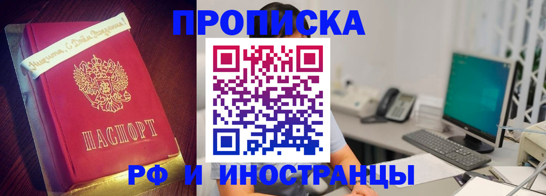 прописка гарантия в Красном Сулине