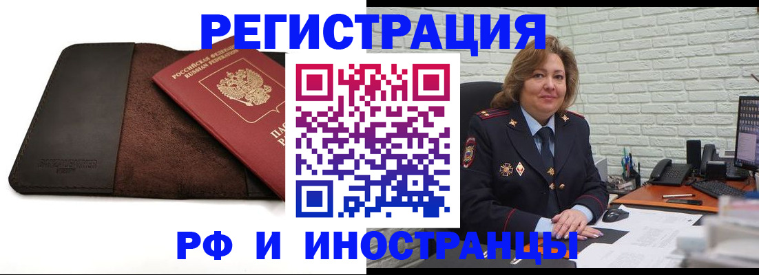 временная регистрация собственник в Красном Сулине