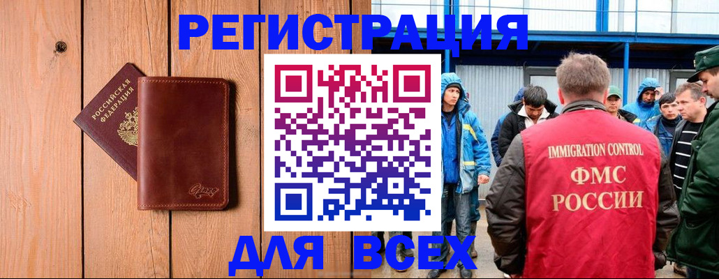временная регистрация недорого в Красном Сулине