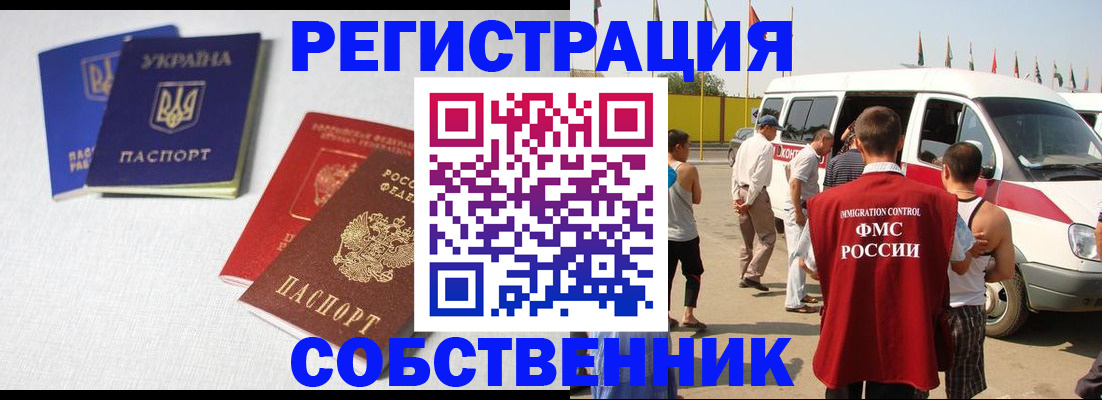 временная регистрация купить в Красном Сулине