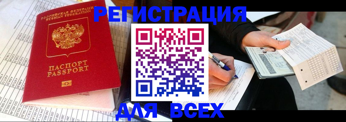 прописка штамп в Красном Сулине